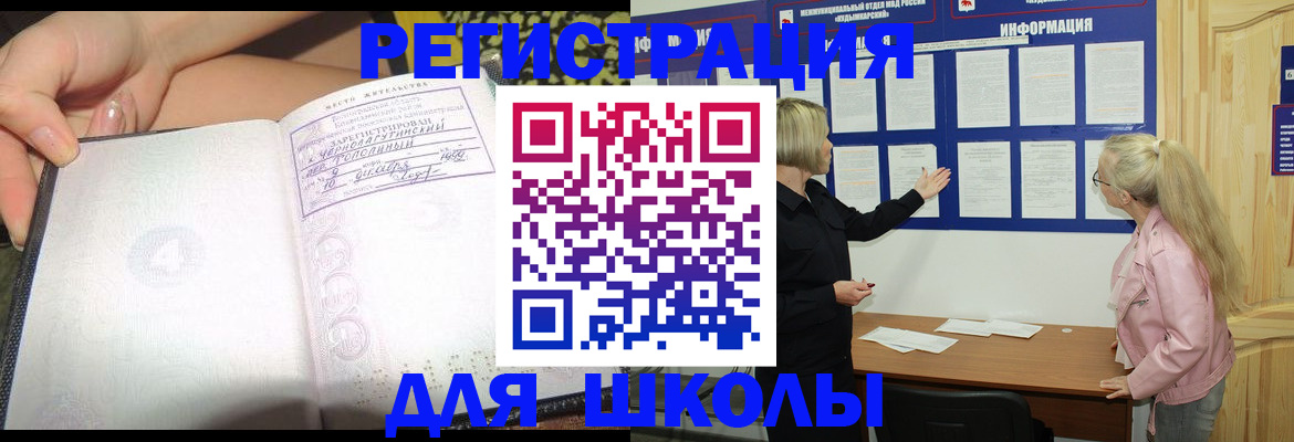 миграционный учет в Усть-Джегуте