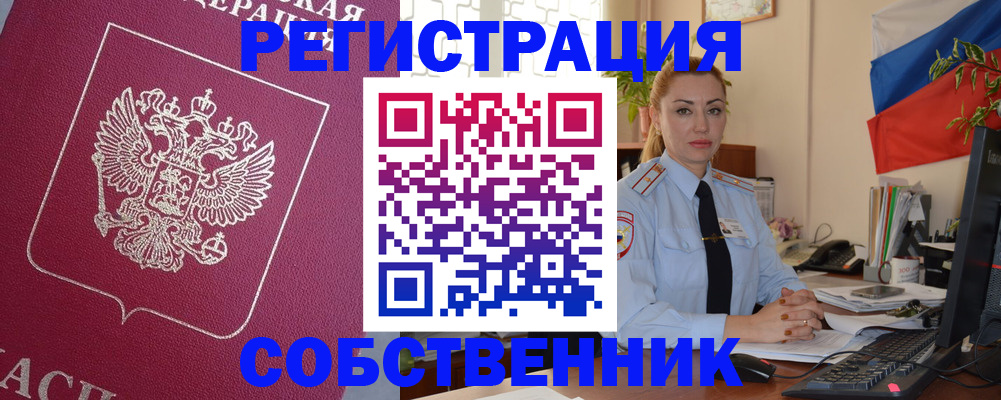 временная регистрация в Усть-Джегуте