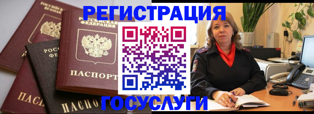 прописка 2026 в Усть-Джегуте